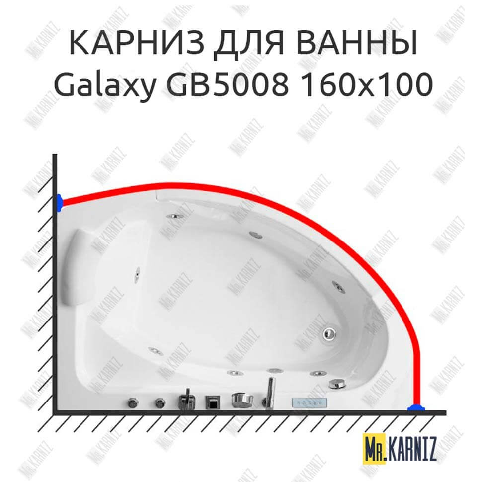Карниз для ванны BlackWhite Galaxy GB5008 160х100 Усиленный 25 мм MrKARNIZ Карниз для ванны BlackWhite Galaxy GB5008 160х100 Усиленный 25 мм MrKARNIZ